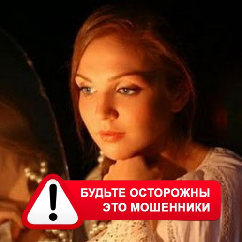 Злата Архипова +79852189312 в Южно-Сахалинске – это мошенники